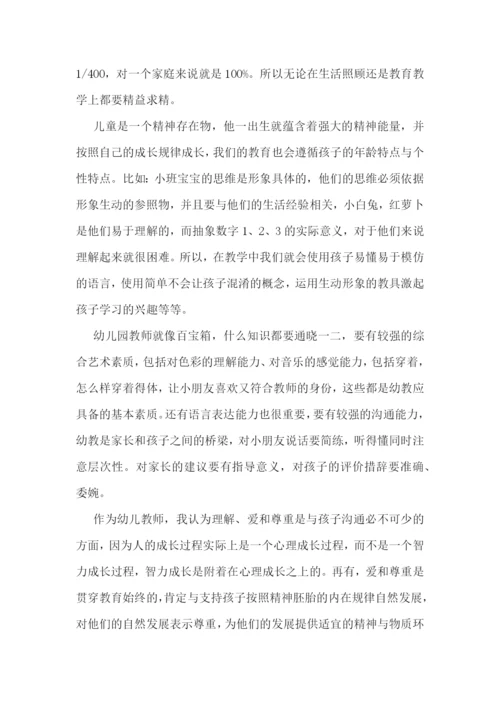 小班教育心得体会目的7篇.docx