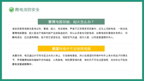 且思且慎行安全伴我行小学生过马路PPT