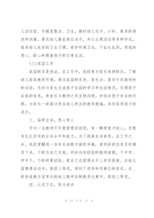 幼儿园管理教师心得.docx