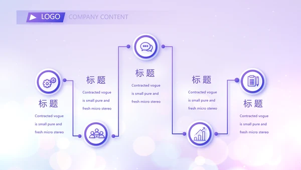 紫色梦幻超级演说家精彩演讲讲座通用动态PPT模板