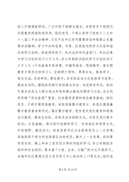 路线教育实施方案.docx