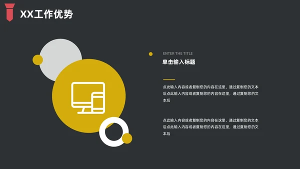 黑色简约领带主题竞聘答辩述职PPT模板岗位竞聘