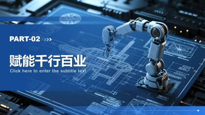 蓝色简约风课题汇报项目总结汇报PPT模板