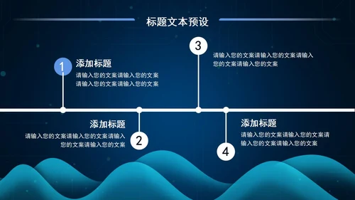 科技商务工作总结PPT模板