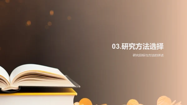 教育学研究解析