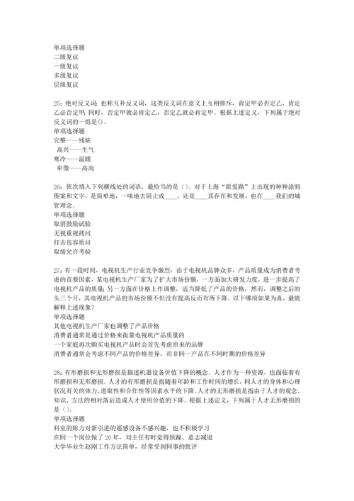 株洲2018年事业单位招聘考试真题及答案解析【考试版】.docx