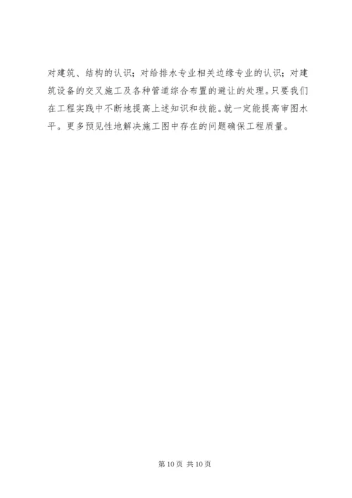 公路施工图审查要点 (4).docx