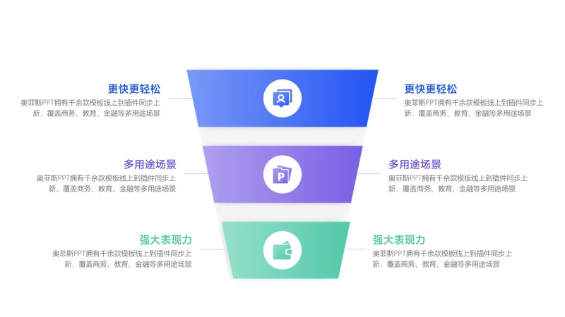 简约风并列关系6项PPT内容页