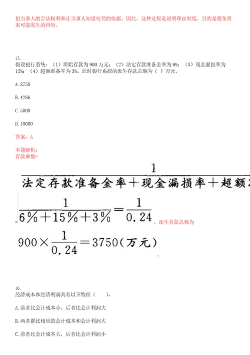 江苏2022年光大银行无锡分行社会招聘302考试参考题库含答案详解