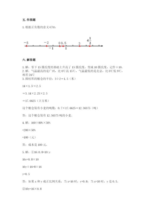 北京版小学六年级下册数学期末综合素养测试卷附参考答案（综合题）.docx