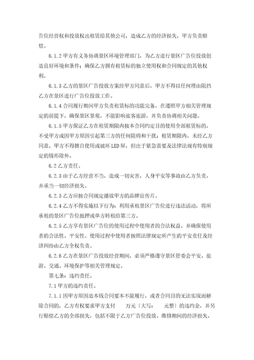 租赁协议书集合15篇