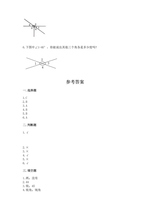 西师大版四年级上册数学第三单元 角 测试卷含答案【培优】.docx