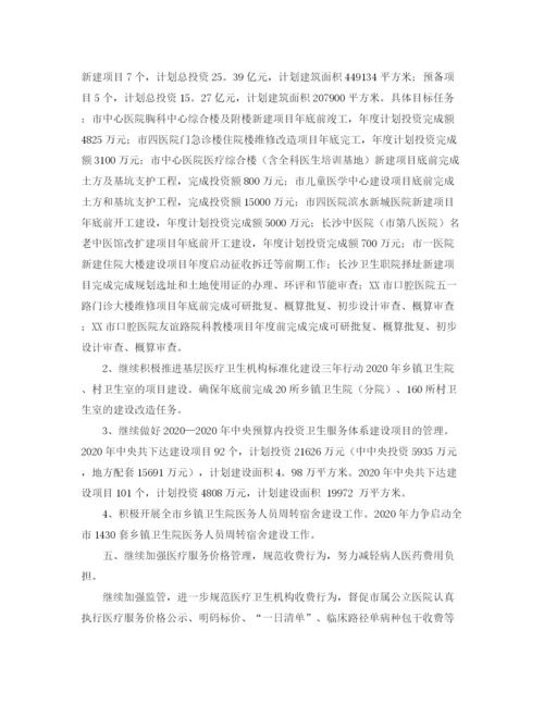 精编之教师节感恩主题国旗下的演讲稿范文.docx