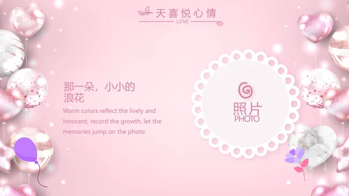 粉色女生唯美生日快乐相册纪念册PPT
