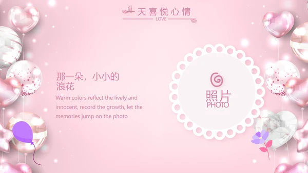 粉色女生唯美生日快乐相册纪念册PPT