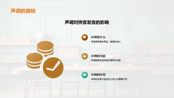 拼音学习全攻略