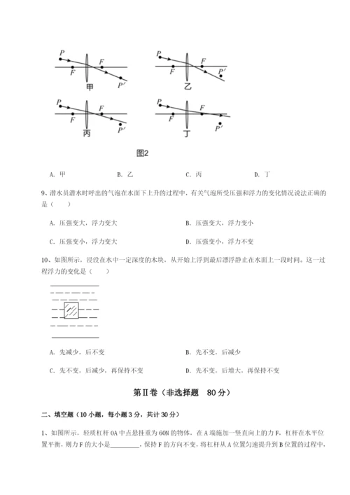 强化训练广东深圳市高级中学物理八年级下册期末考试专项测评试题（含详细解析）.docx