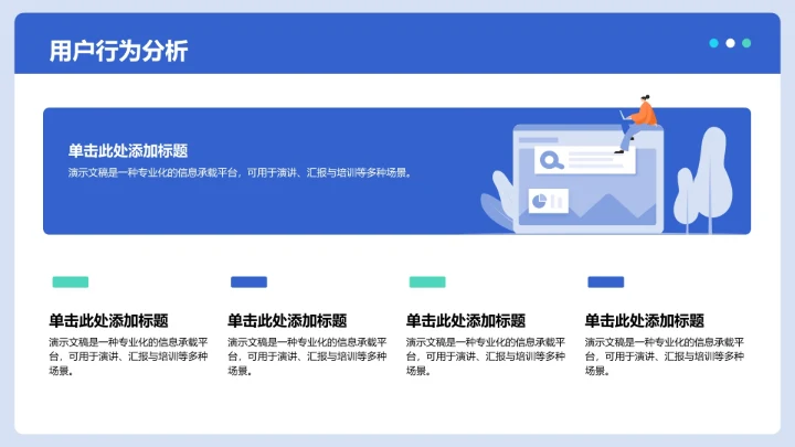 年中复盘与问题分析PPT