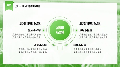 绿色实景大学生三下乡社会实践纪实PPT模板