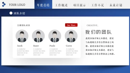 2022年工作总结计划述职报告年终总结PPT
