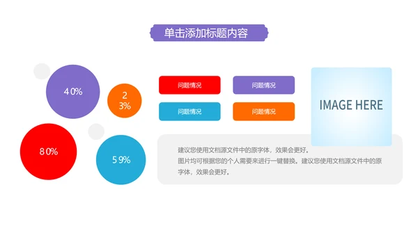 温馨爱心公益奉献关爱儿童关爱老人PPT模板