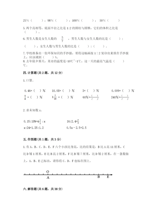 北师大版六年级下册数学 期末检测卷精品附答案.docx