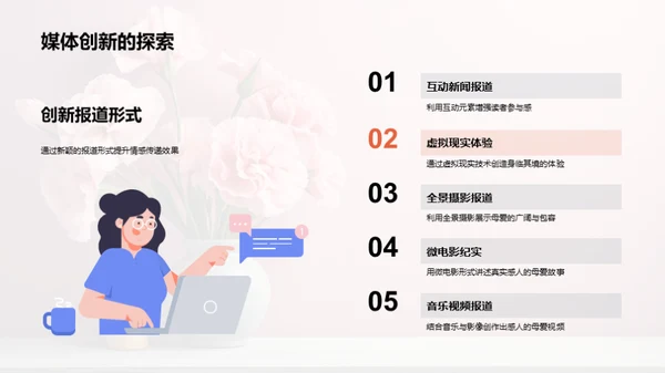 母爱的力量与传承