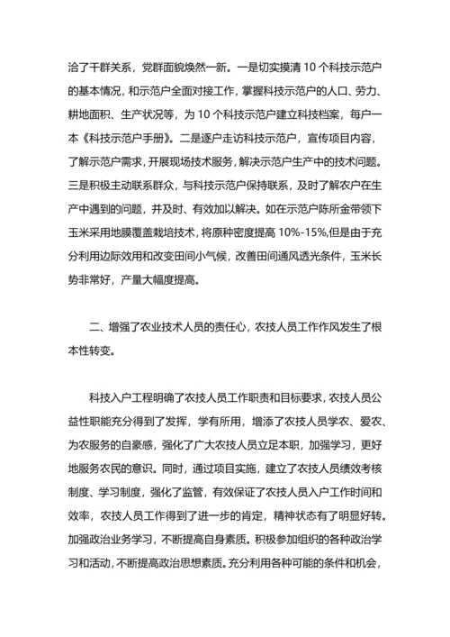 机电技术人员的个人工作总结.docx