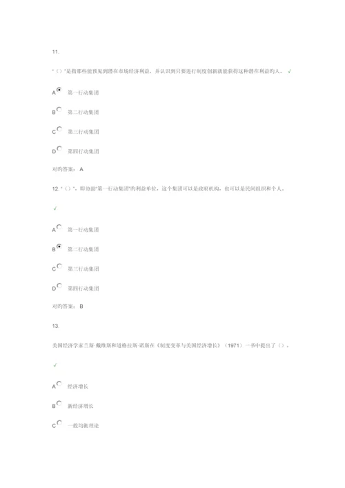 2023年福建省专业技术人员创新能力培养与提高题库.docx