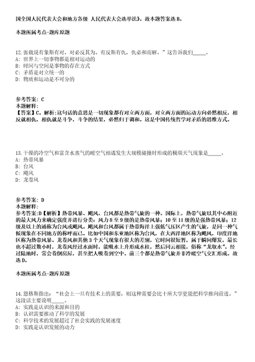 广州市增城区卫生健康局下属事业单位2022年招聘245名人员模拟卷第27期含答案详解