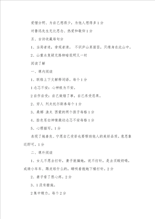 2021年小学六年级语文试题含答案 六年级上册月考试题含答案