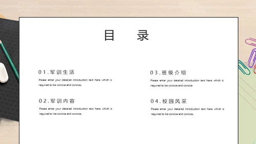 入校新生军训通用PPT模板