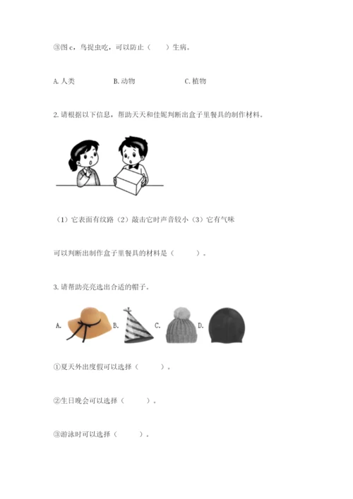 教科版小学二年级上册科学期末测试卷附答案【培优a卷】.docx