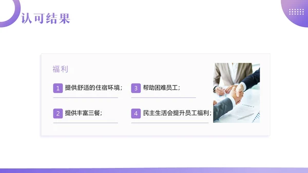 员工访谈工作报告PPT模板人物访谈