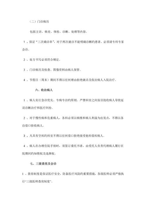 医疗风险防范预案.docx