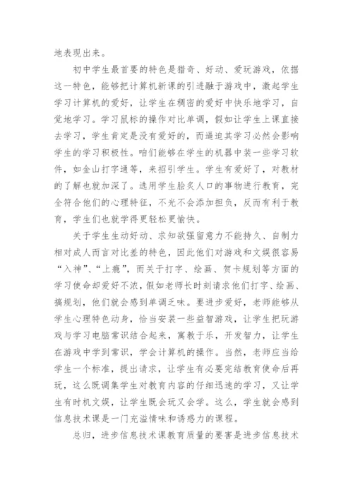 科技小论文（必看）.docx