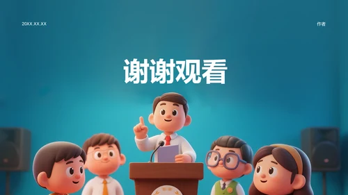 蓝色插画风教学课件通用PPT