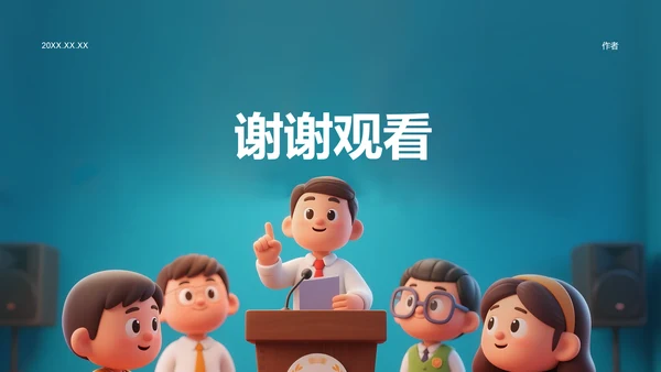 蓝色插画风教学课件通用PPT