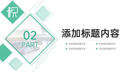 教学总结师德师风培训通用PPT模板