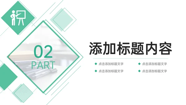 教学总结师德师风培训通用PPT模板