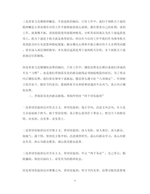 精编绝对忠诚于党心得体会范文.docx