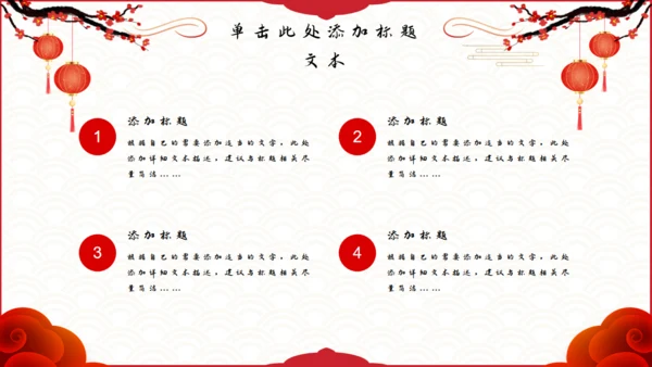 元宵节主题_元宵佳节通用PPT模板