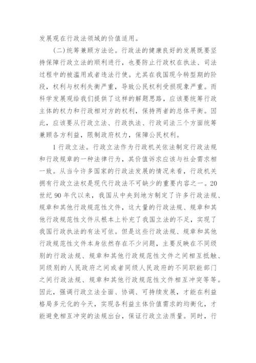 行政哲学论文.docx