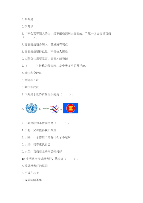 部编版六年级下册道德与法治期末测试卷及完整答案（夺冠系列）.docx