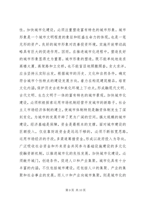 城市化建设考察报告 (3).docx