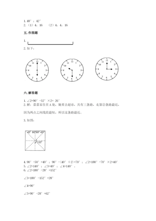 西师大版四年级上册数学第三单元 角 测试卷附参考答案【模拟题】.docx