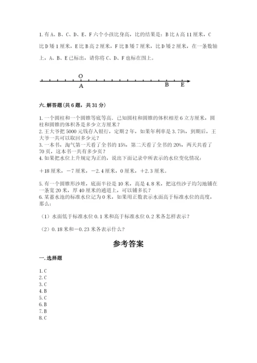 小升初六年级期末测试卷及完整答案（典优）.docx