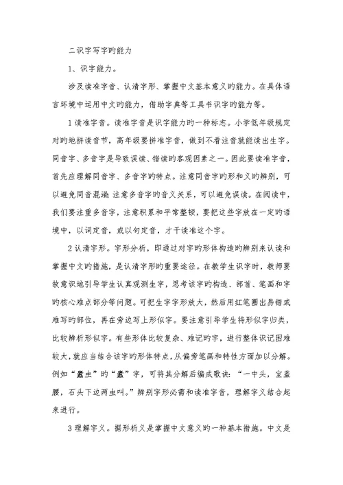 2022年幼儿汉字：识字和写字教学幼儿识字动画学汉字