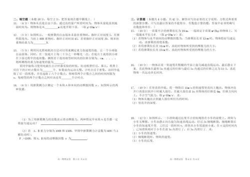 2023年学高中物理上学期期中考试试题.docx