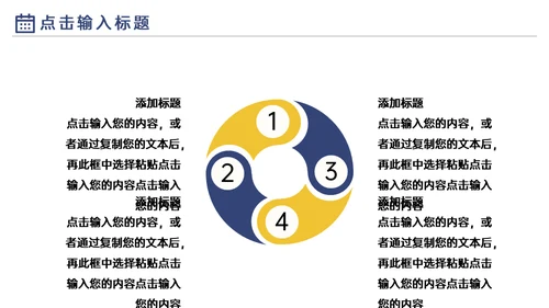 商务工作计划总结汇报通用PPT模板